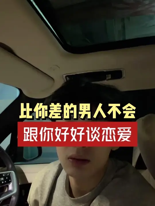 比你差的男人 封面