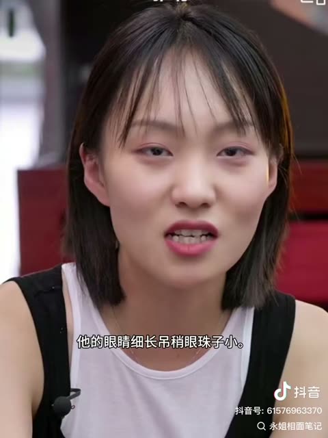 永姐相面笔记