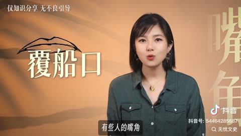 无忧文史