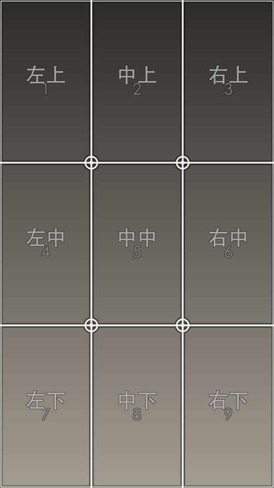 九宫格（带方位名）