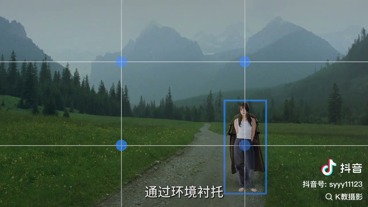 远景:人物在交点上,环境衬托故事感