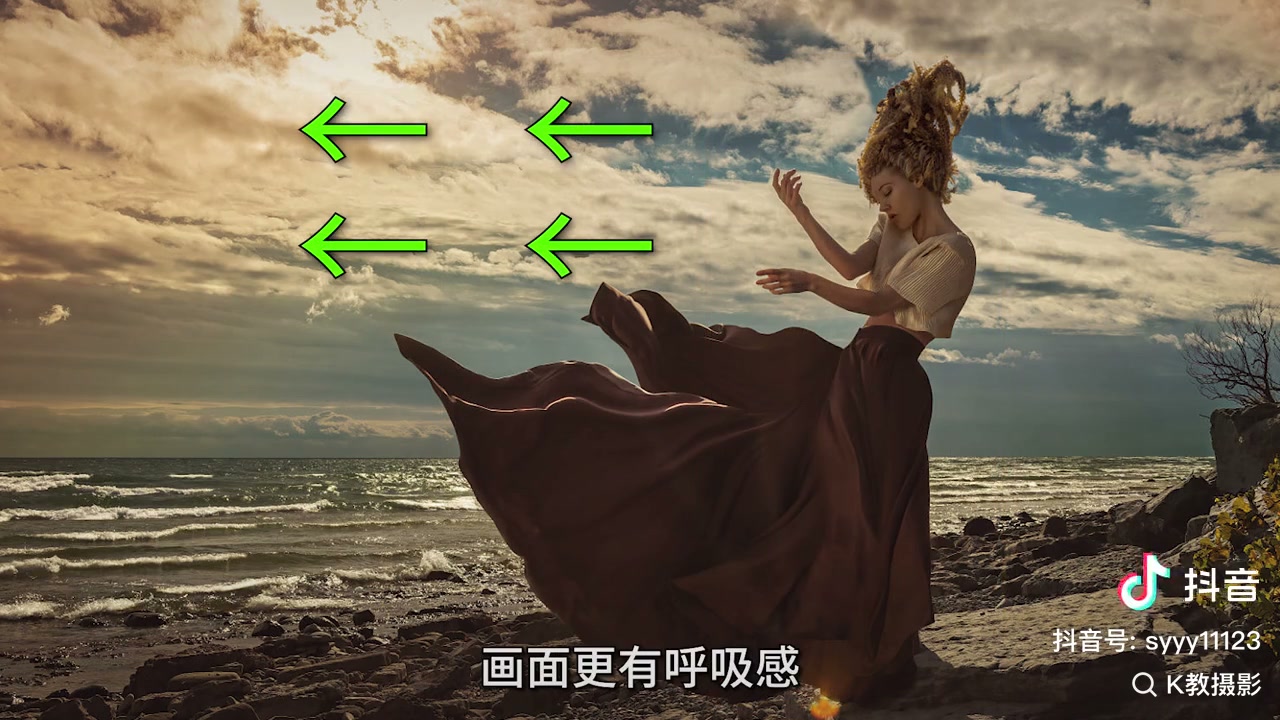 中景实拍:海边裙摆,留白给视线(绿箭头)