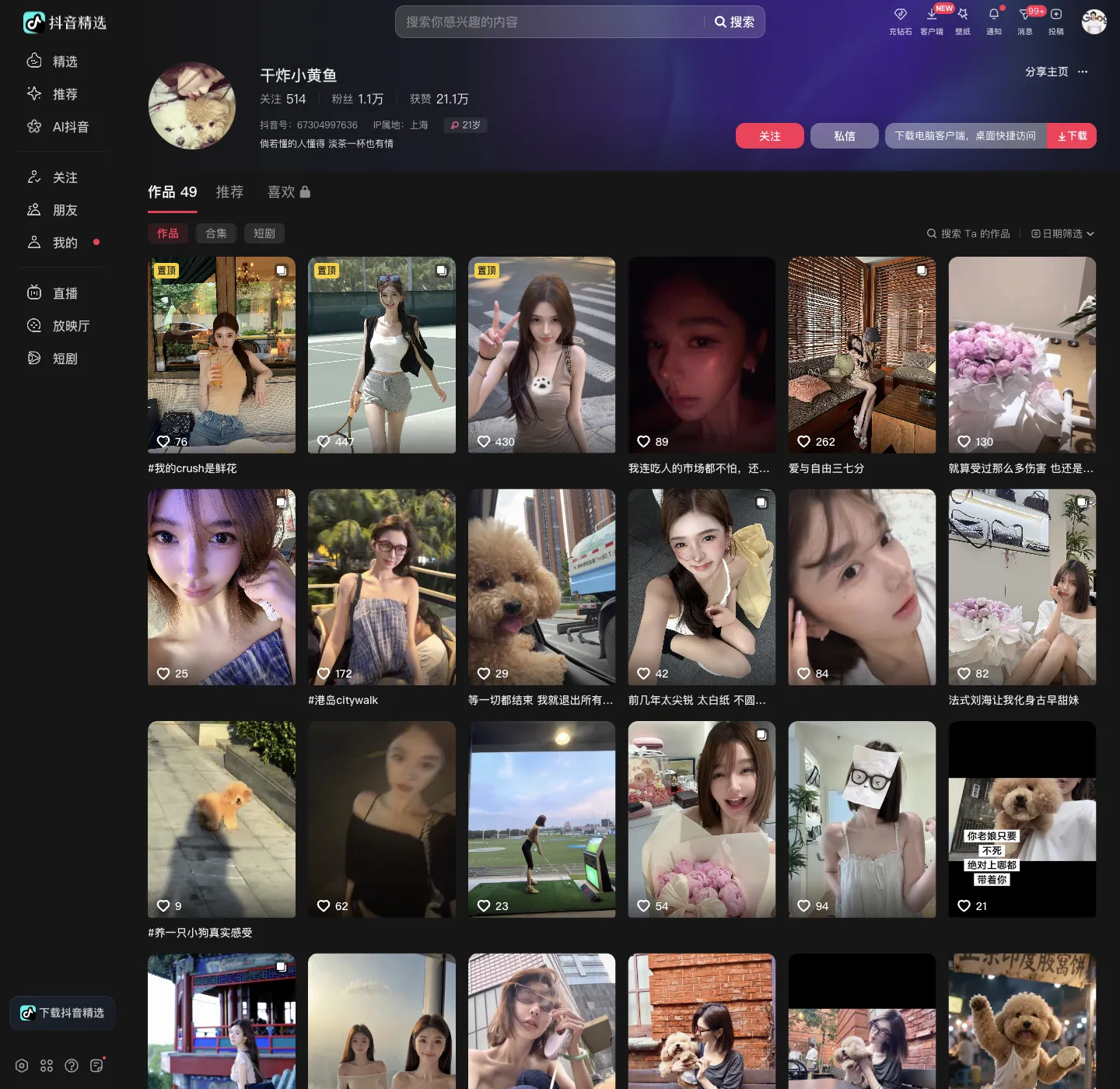 干炸小黄鱼
