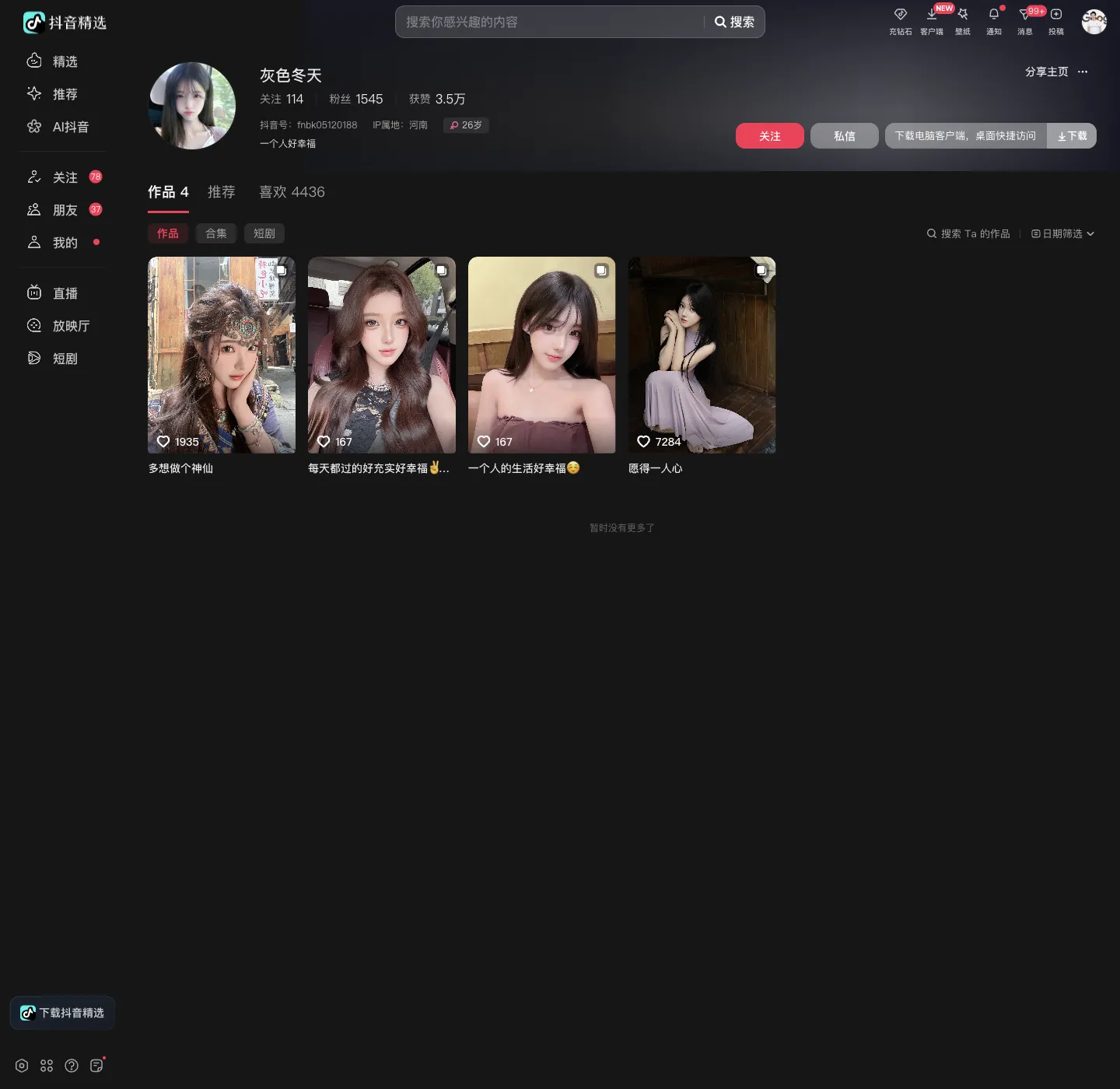 灰色冬天