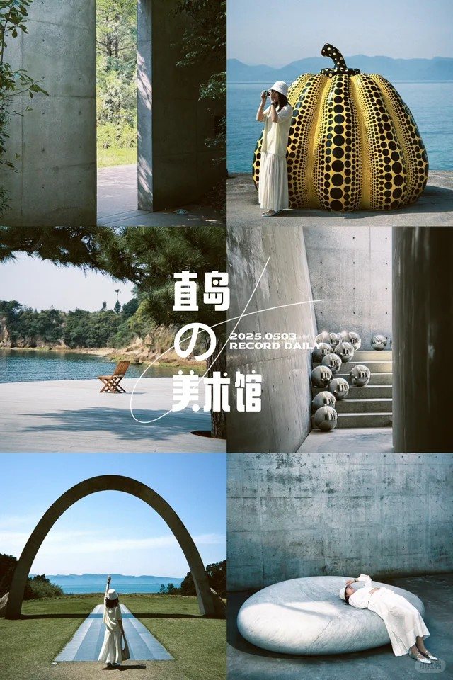 地中美术馆出片参考