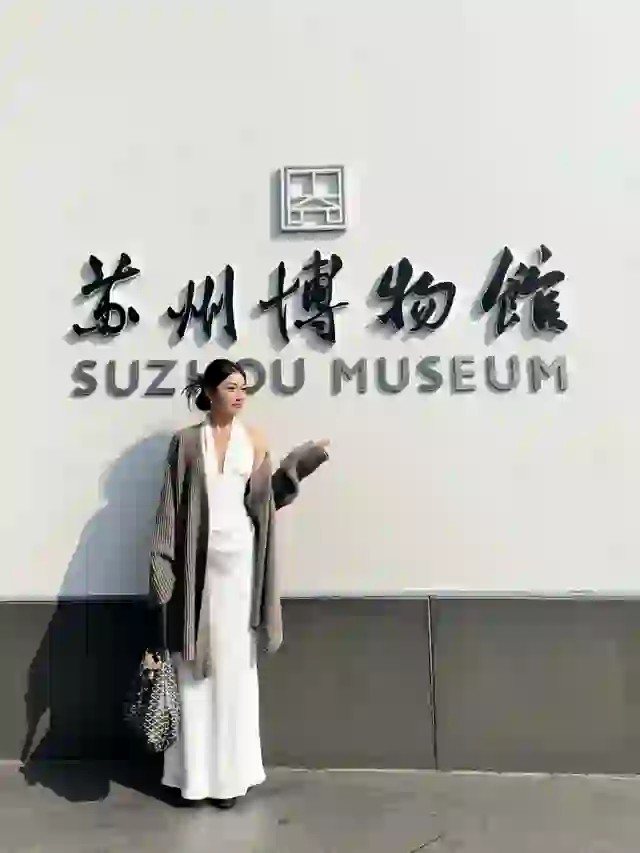 苏州博物馆出片参考