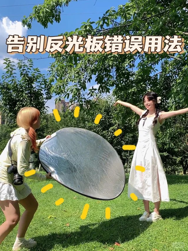 反光板：别打成鬼脸光，从下往上略抬即可