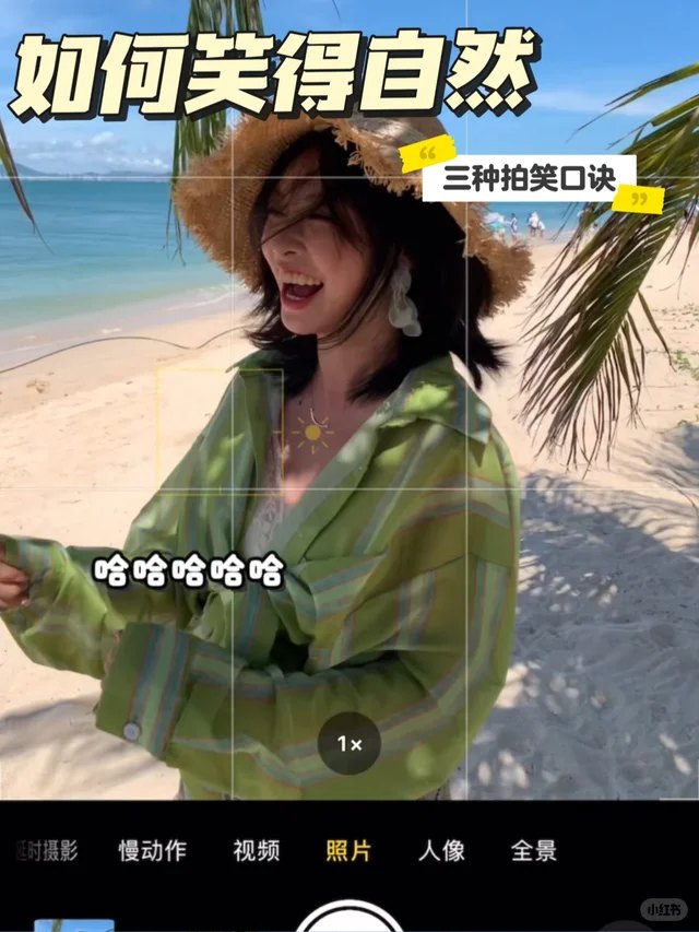 三种拍笑口诀（可以直接抄的引导话术）