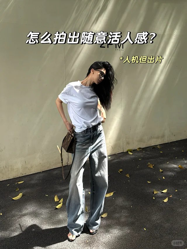 「随意活人感」：动作没做完才像抓拍
