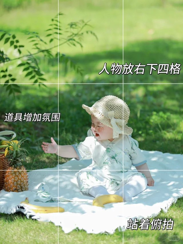 带娃出行：道具铺开，人物放右下四格