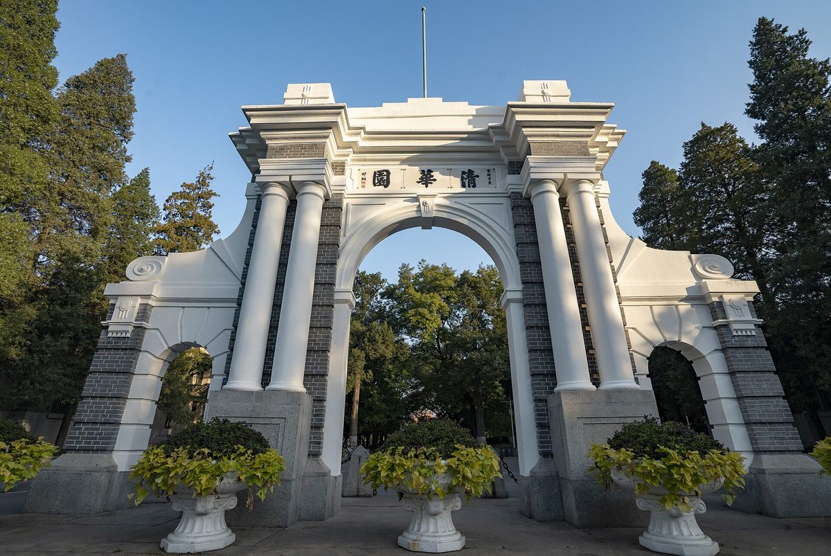 清华大学二校门