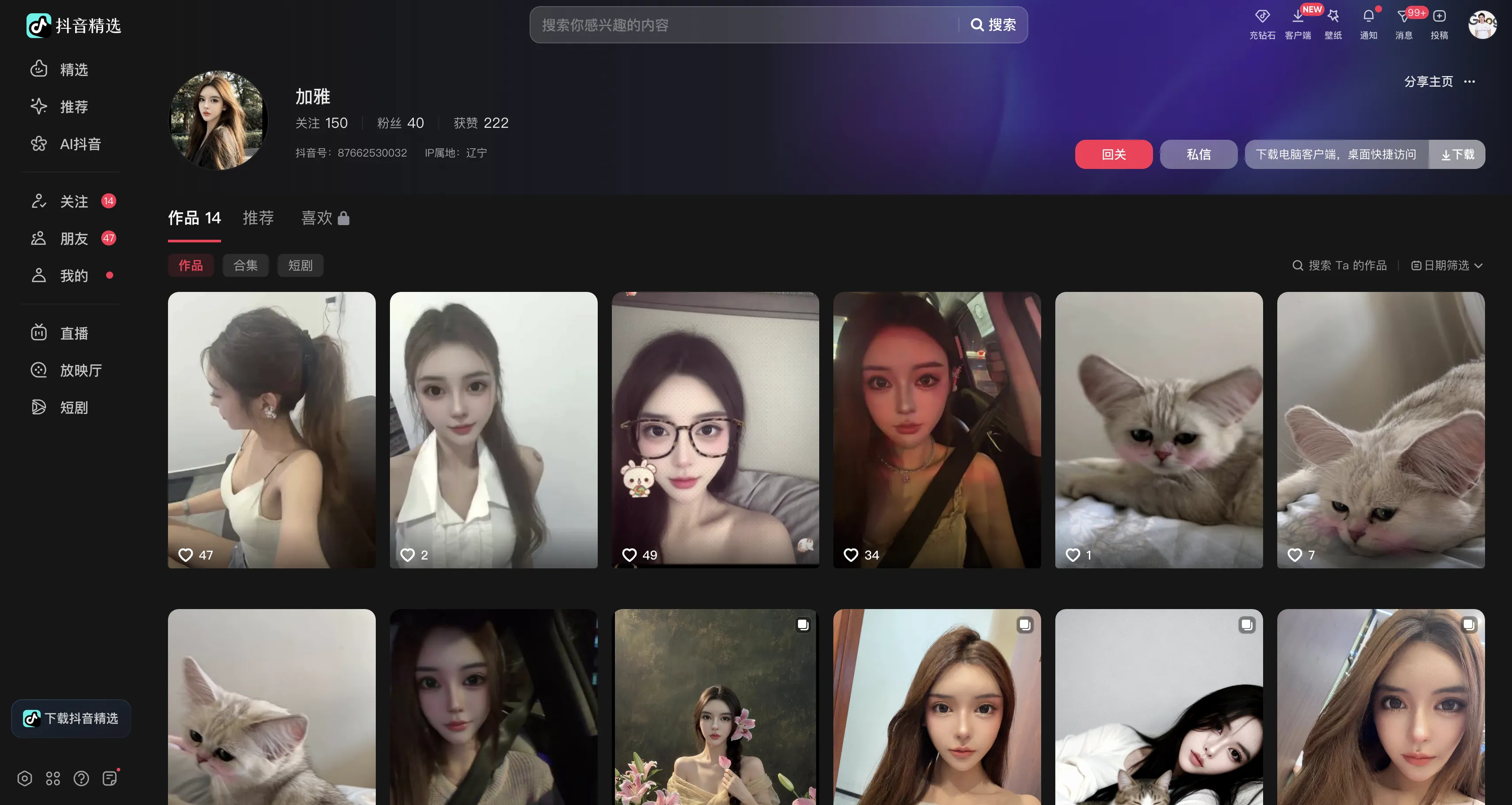 用户8066454609924主页
