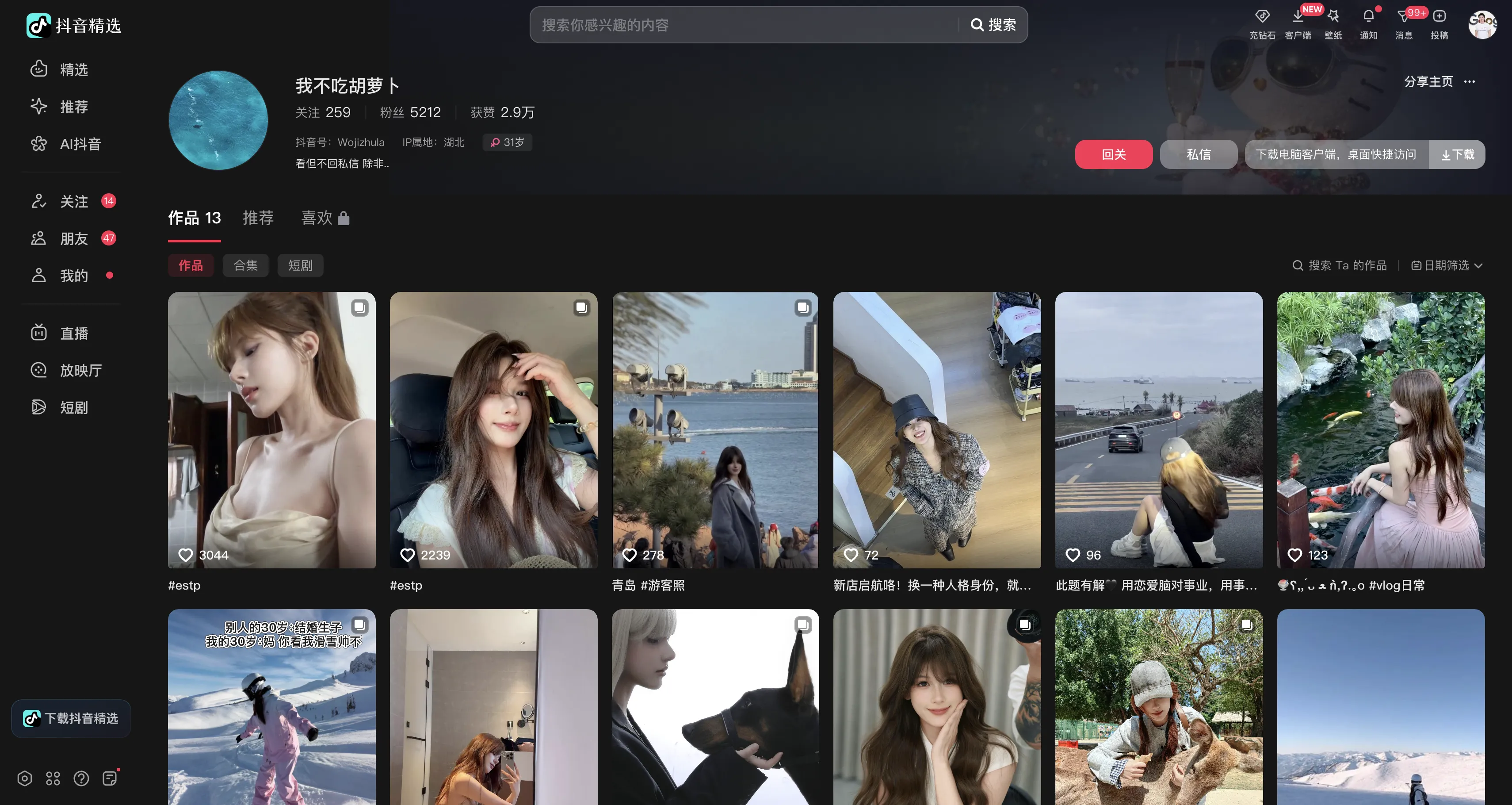 我不吃胡萝卜主页