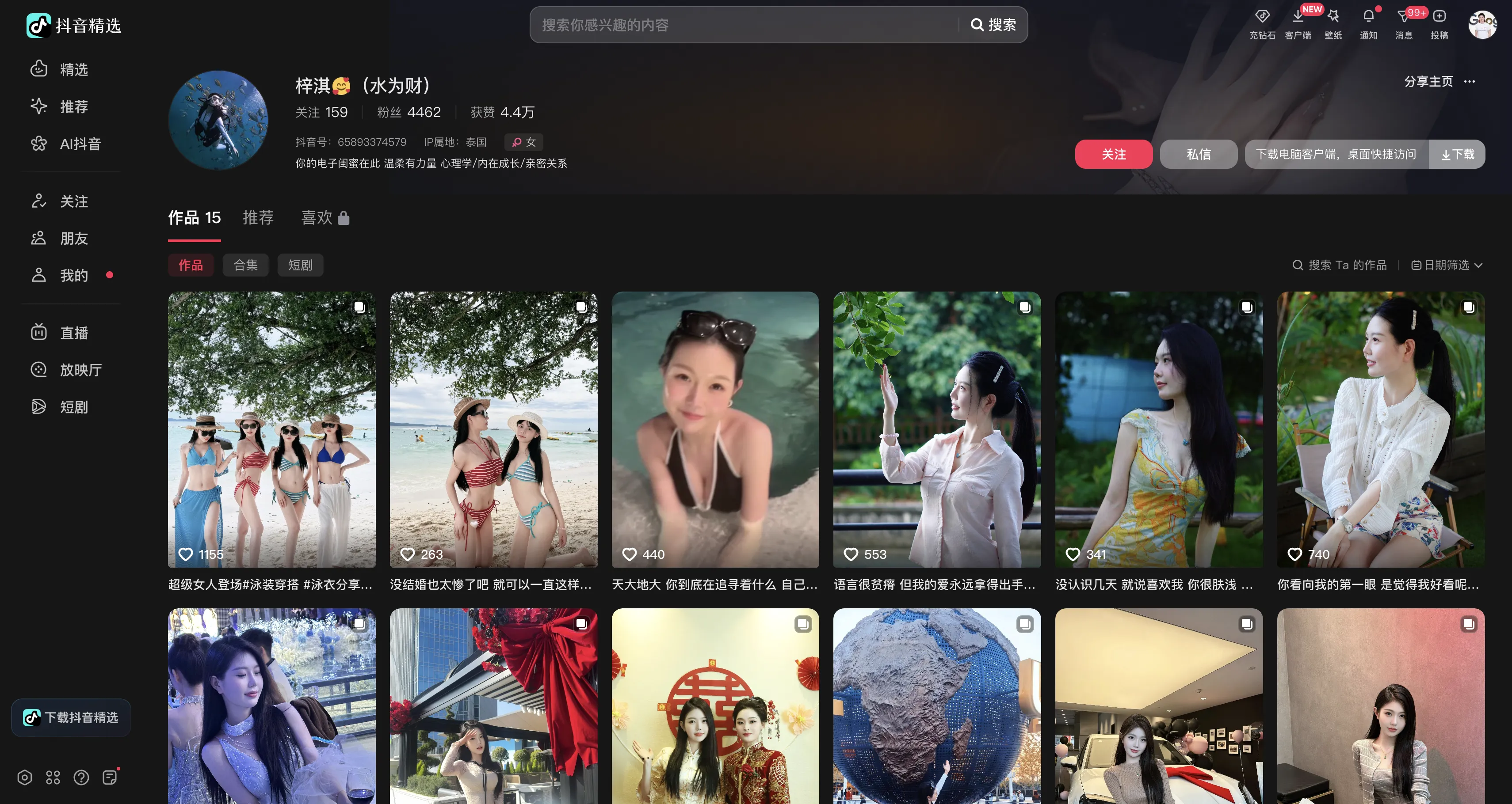 梓淇🥰（水为财）主页