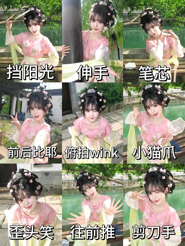 万能手位 · 九宫格（甜妹版）