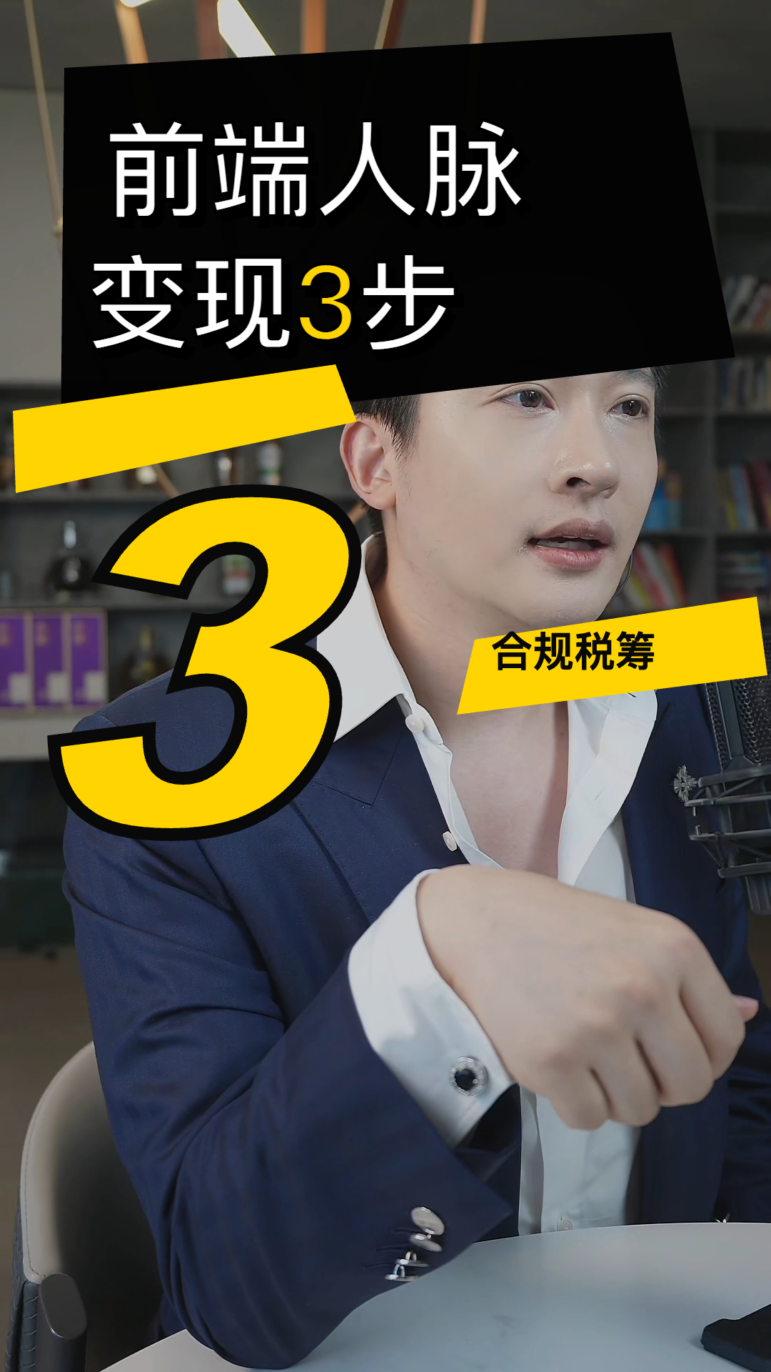 前端人脉变现3步封面