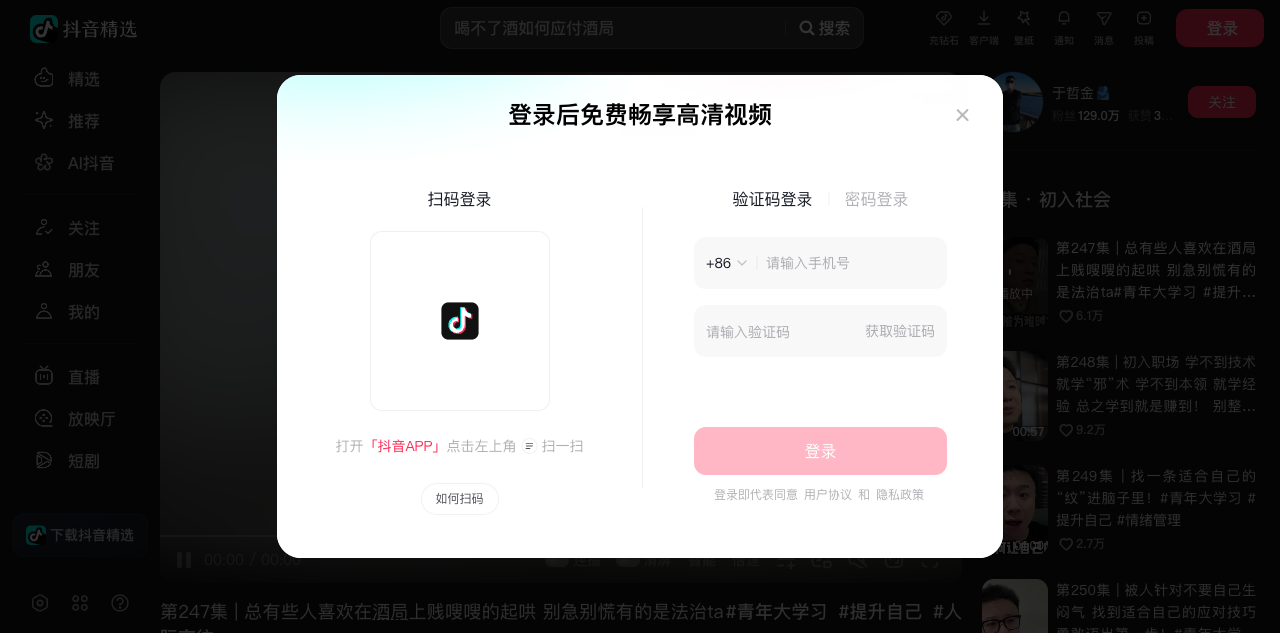 视频页面截图