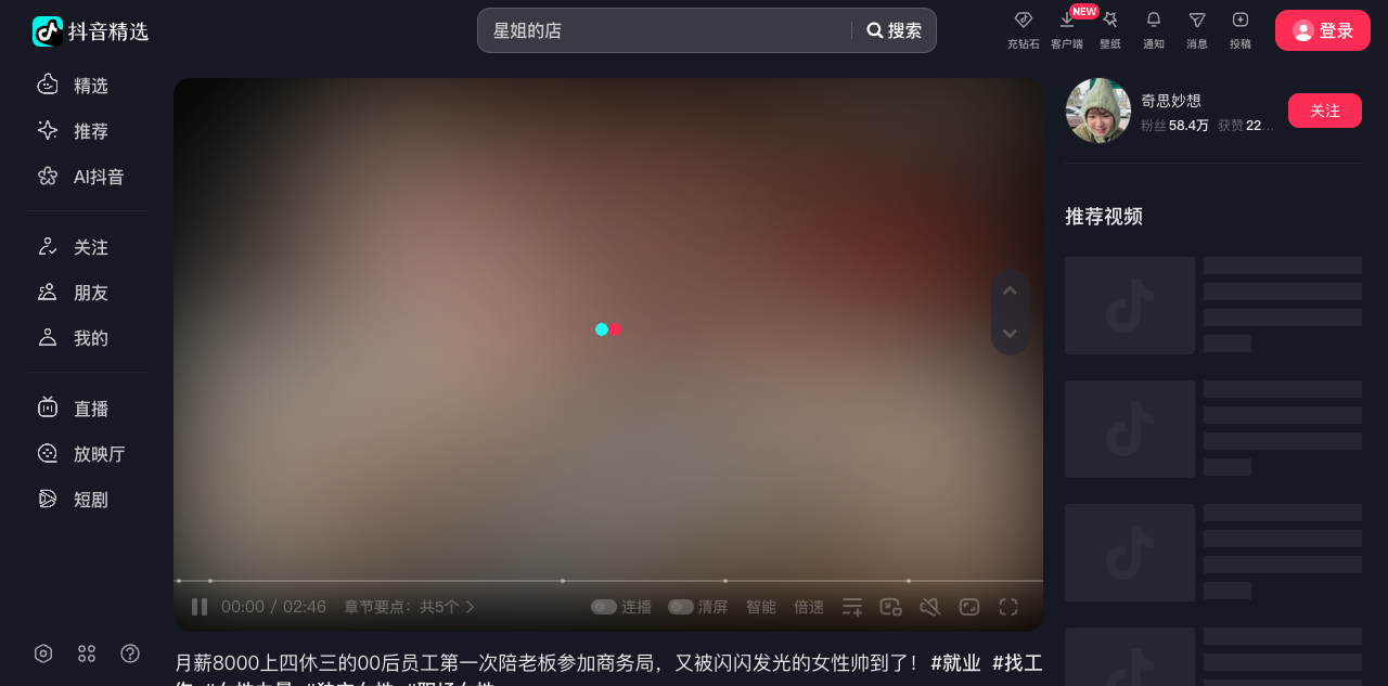 视频页面截图