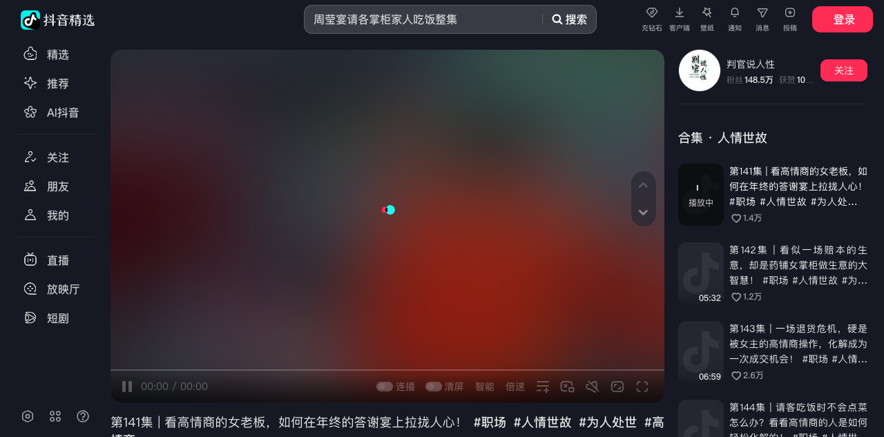 视频页面截图