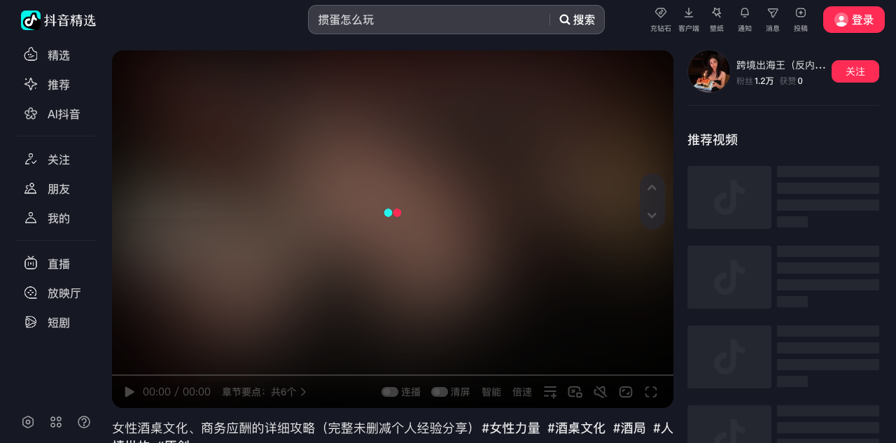 视频页面截图
