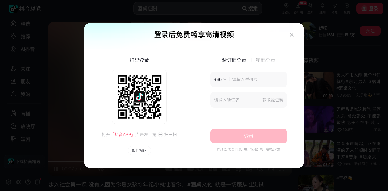 视频页面截图