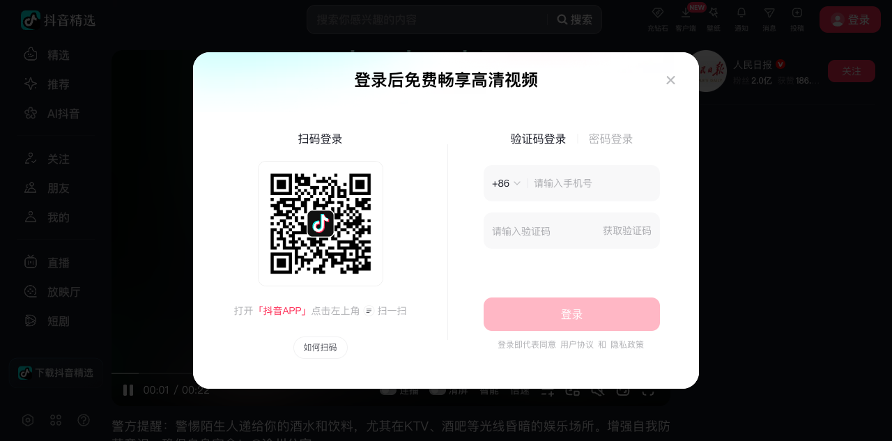 视频页面截图