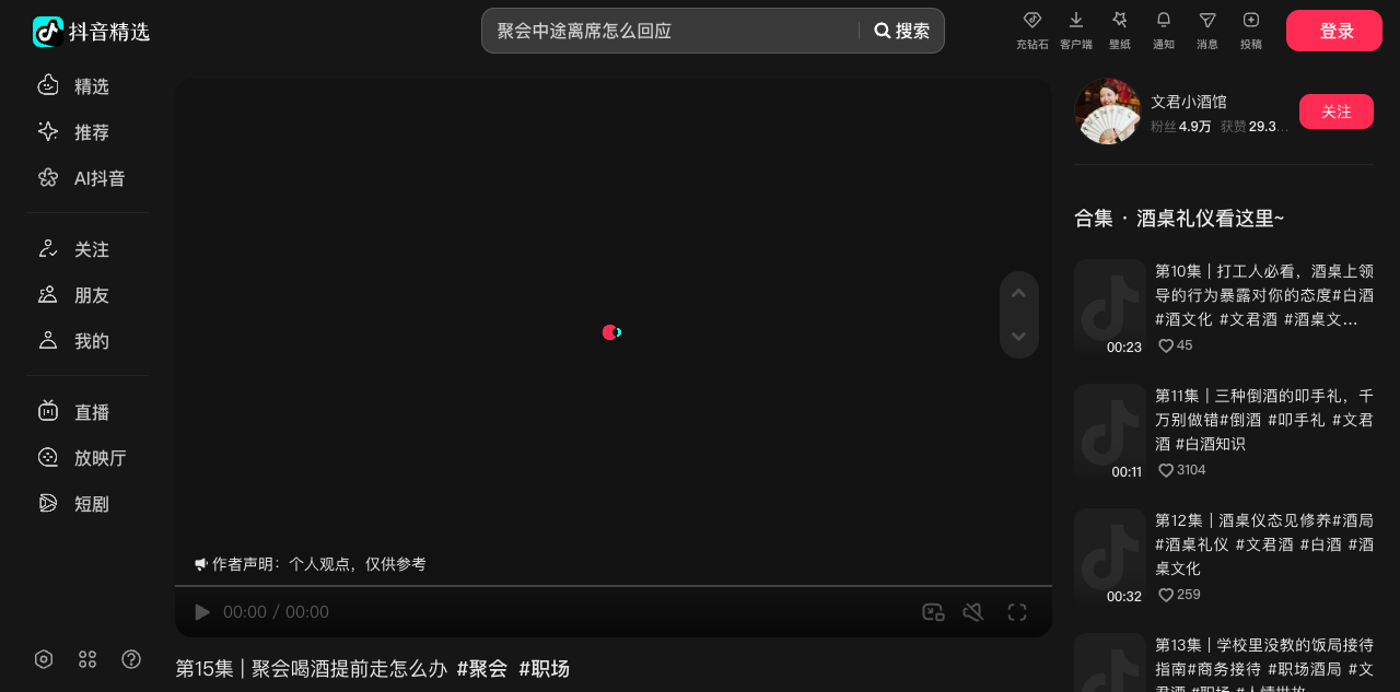 视频页面截图