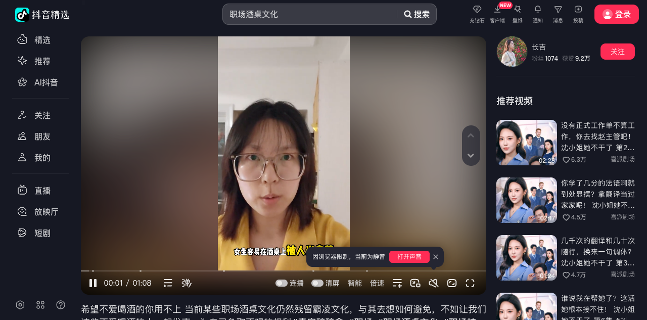视频页面截图