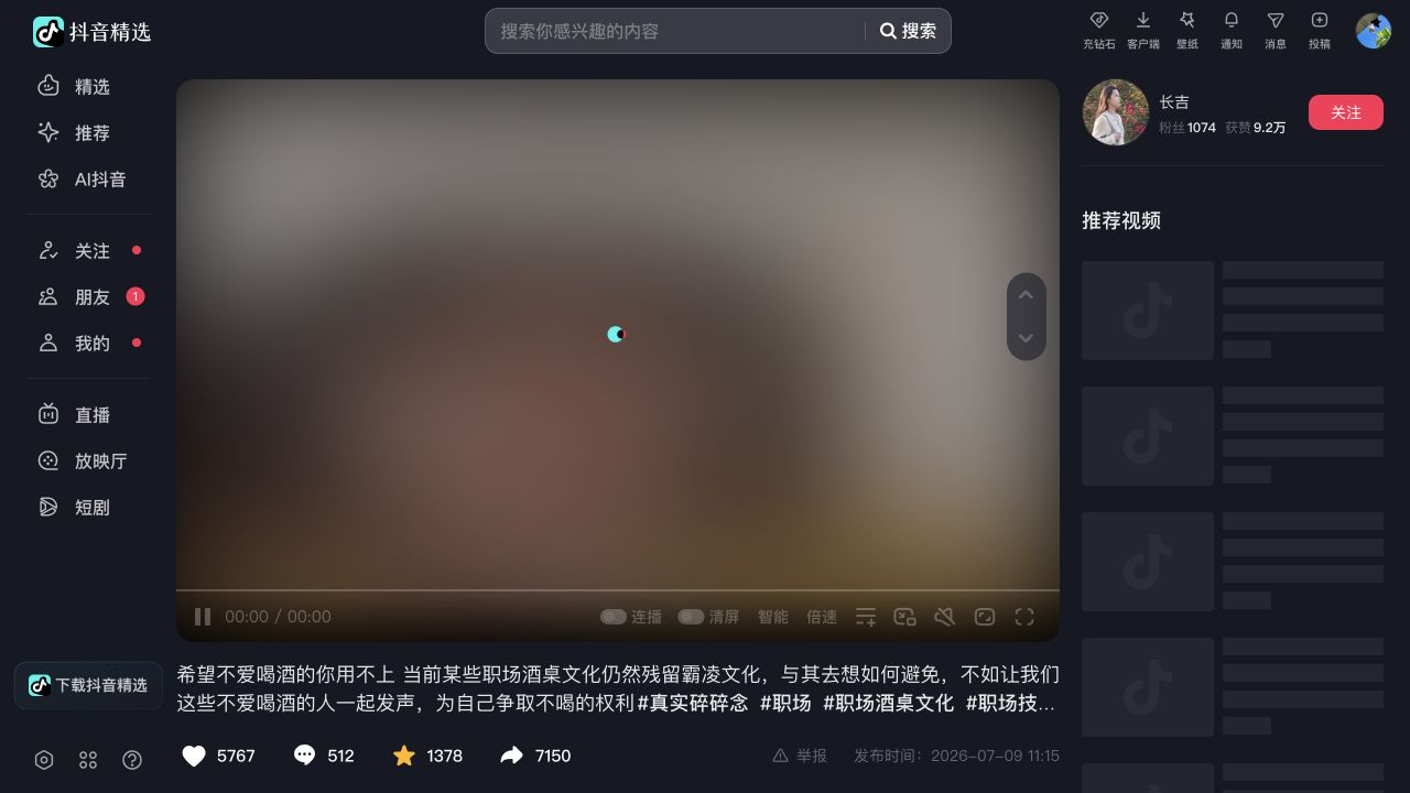 第2条视频页面证据