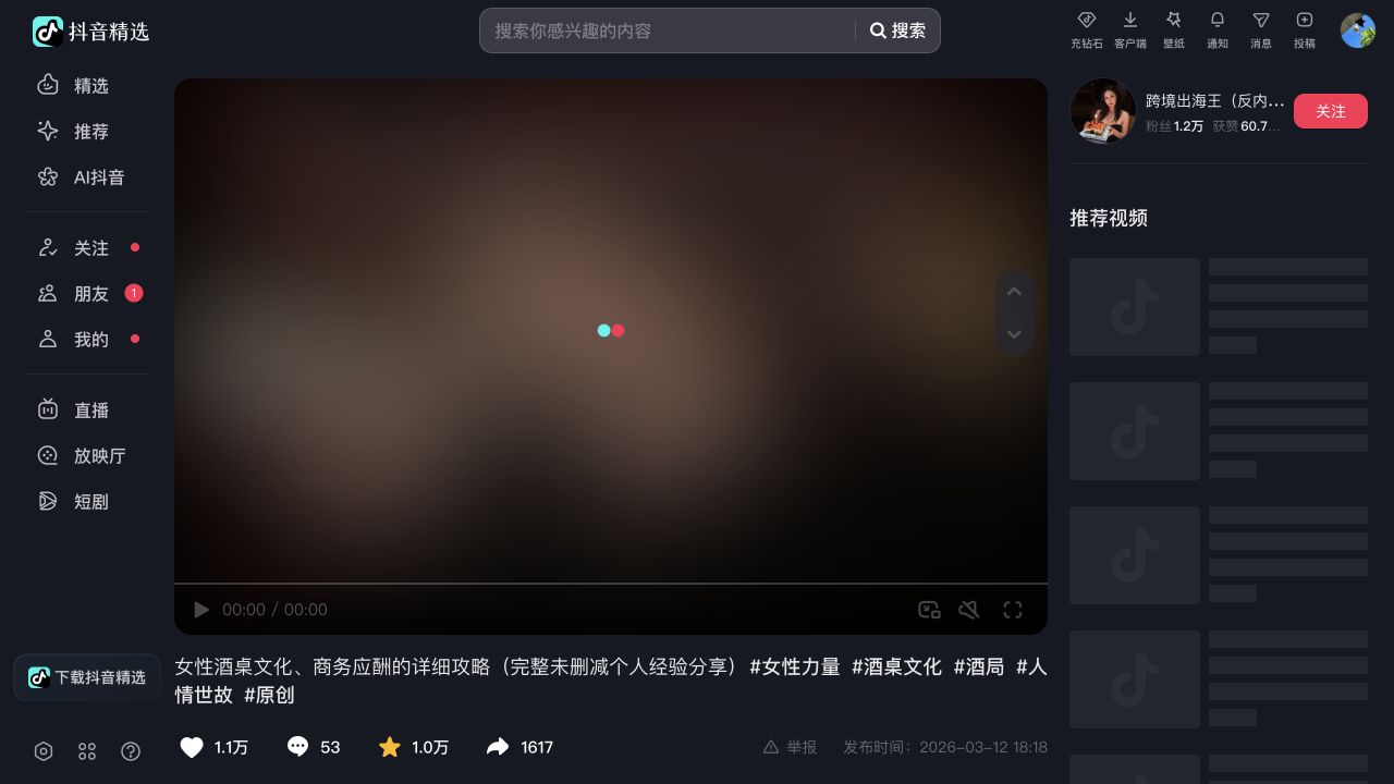 第3条视频页面证据