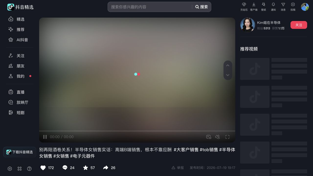 第4条视频页面证据
