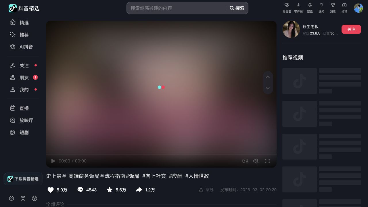 第5条视频页面证据
