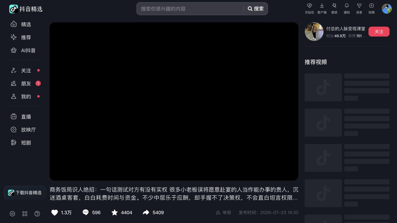 第6条视频页面证据