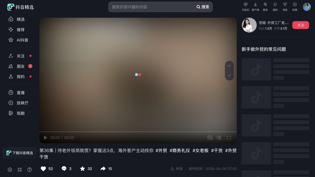 第7条视频页面证据