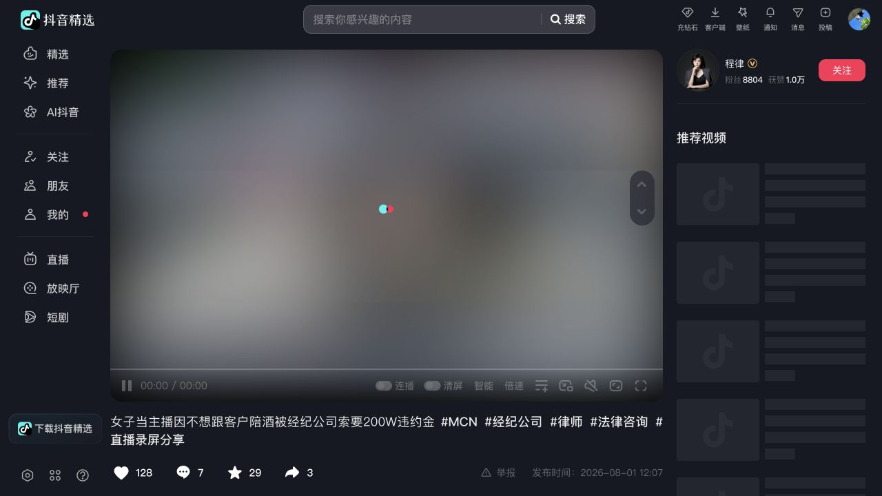 第8条视频页面证据
