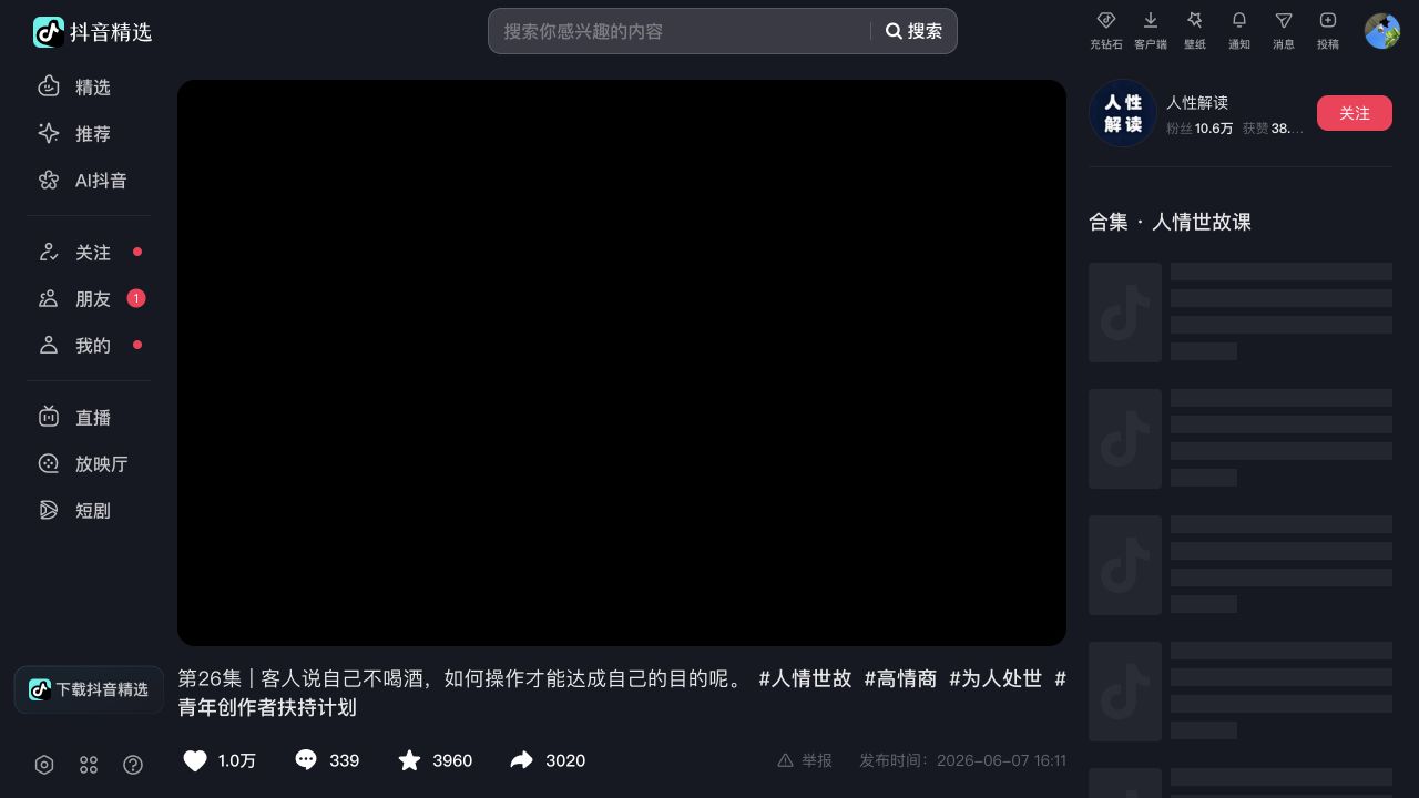 第10条视频页面证据