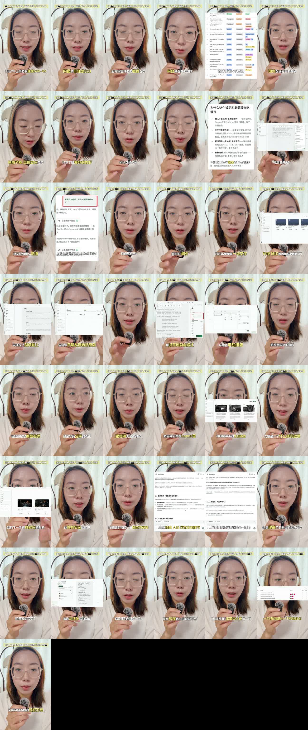 每5秒一帧的全片接触表