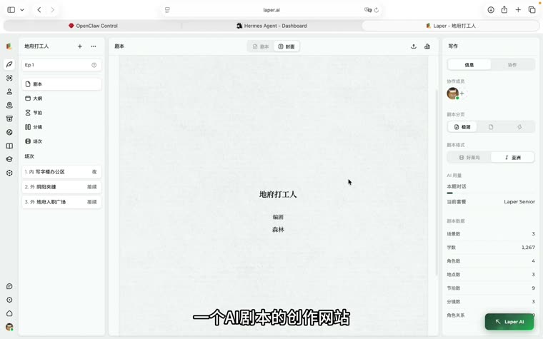 剧本页面，白纸黑字的剧本正文