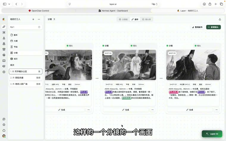 黑白分镜图