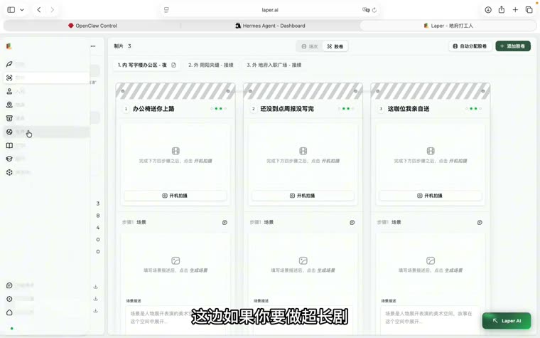 设定页，短剧与故事片模板