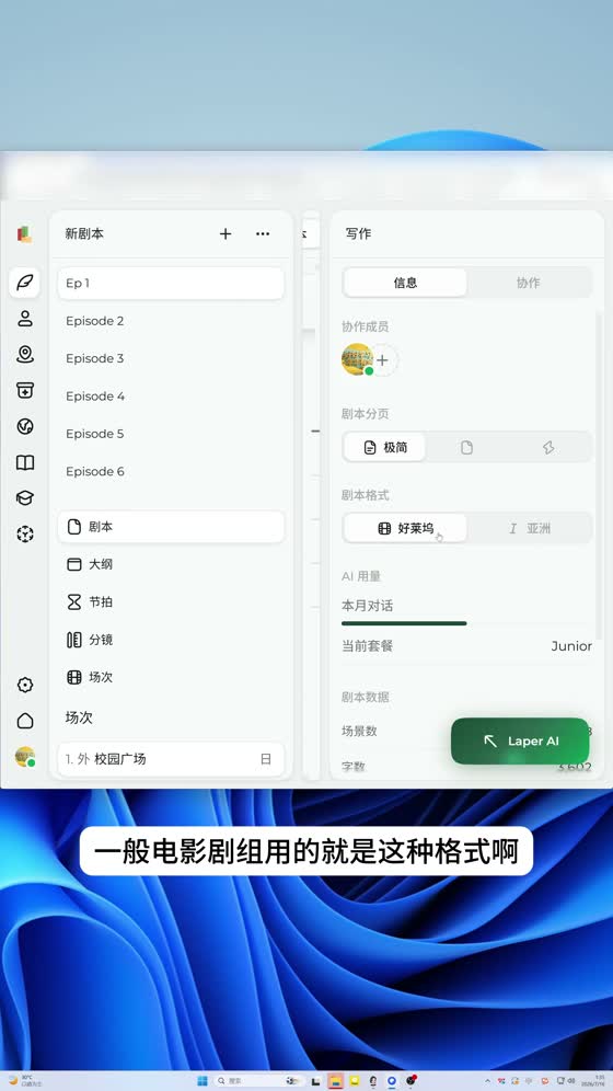 左侧四板块与右侧写作面板，显示套餐 Junior