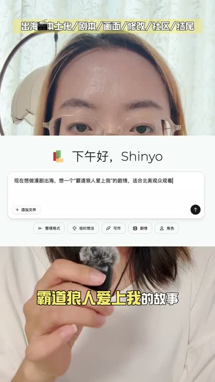0:49 产品输入框，输入霸道狼人的需求