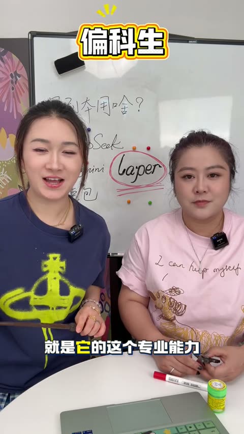「偏科生」章节贴片