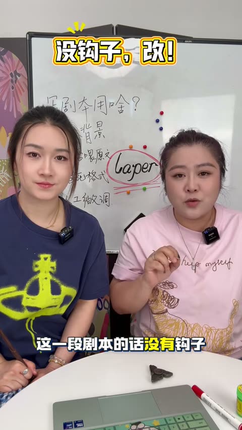 「没钩子，改！」口令贴片
