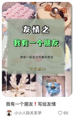 我有一个朋友❗️写给友情