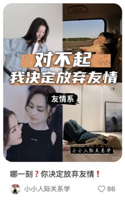 哪一刻❓你决定放弃友情❗️