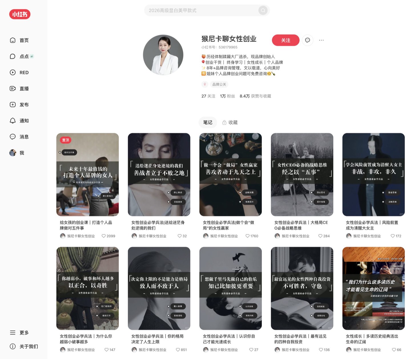 猴尼卡聊女性创业 小红书主页截图