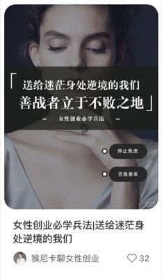 女性创业必学兵法|送给迷茫身处逆境的我们