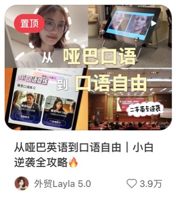 从哑巴英语到口语自由｜小白逆袭全攻略🔥
