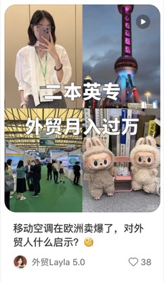 移动空调在欧洲卖爆了，对外贸人什么启示？🧐